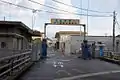 下関総合車両所 入口