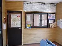 駅窓口
