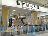 新幹線改札口（2022年10月）