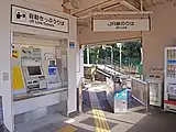 改札口(2022年11月)