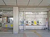 切符売り場（2022年11月）