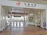 改札口(2022年11月)