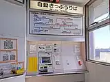 自動券売機(2022年11月)