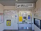 自動券売機（2022年11月）