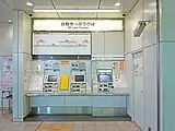 自動券売機(2022年9月)
