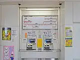 自動券売機（2022年10月）
