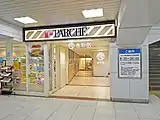 パルシェ食彩館改札口（2022年9月）