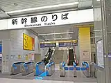 新幹線改札口（2022年9月）