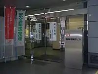 静岡運輸区ビル(エントランス)