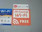 駅待合室のフリーWi-Fi表示