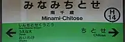 駅名標①（2017年11月）