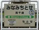 駅名標②（2017年5月）