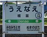 駅名標(2018年9月)