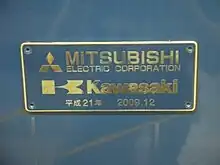 製造銘板（JR東日本EF510形500番台電気機関車、三菱電機との2社連記）