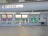 切符売り場（2022年12月）