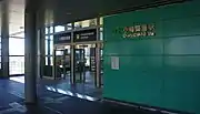 駅出入口(2018年9月)