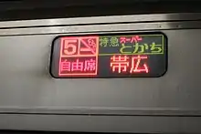 1000番台のLED式側面行先表示器（旧、左：日本語表示時、右：英語表示時）