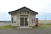 えりも駅(2016年7月)