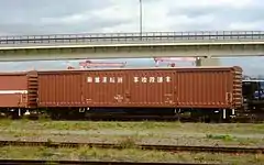 救援車代用の貨車（JR北海道ワキ5233）