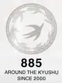 新ロゴ (AROUND THE KYUSHU)