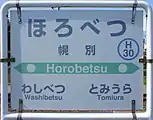 駅名標(2017年9月)