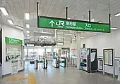 改札口(2021年11月)