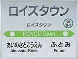 枝番号が付与された駅名標（2022年4月）