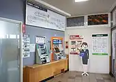 自動券売機と話せる券売機(2022年4月)