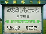 駅名標（2017年8月）