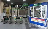 改札口（2018年8月）