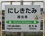 駅名標（2018年7月）