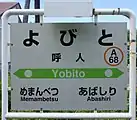 駅名標(2018年7月)