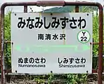 駅名標（2017年7月）
