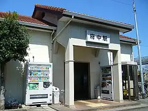 府中駅