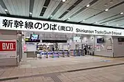 新幹線南口改札（2023年2月）