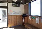 待合室