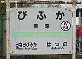 駅名標(2017年10月)