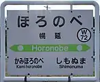 駅名標（2017年10月）