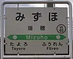 駅名標（2017年10月）
