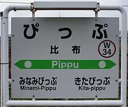 駅名標(2017年10月)