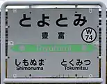 駅名標(2017年10月)