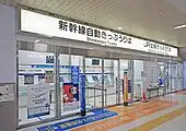 切符売り場(2022年7月)