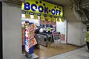 ブックオフ営業最終日のブックオフ改札。