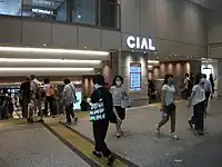 CIAL横浜の店舗ロゴJR横浜タワー地下1階の連絡通路