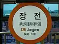 駅名標