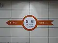 駅名標