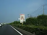 国道50号中心点（国道50号のヘソ）栃木県小山市石ノ上