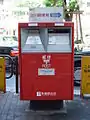 郵便差出箱 12号（東京都立川市）