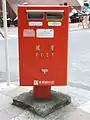 郵便差出箱 7号（東京都新宿区）