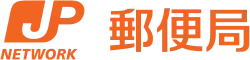 旧郵便局マーク